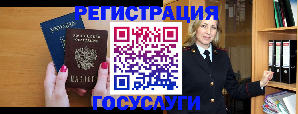 прописка штамп в Спасске-Дальнем